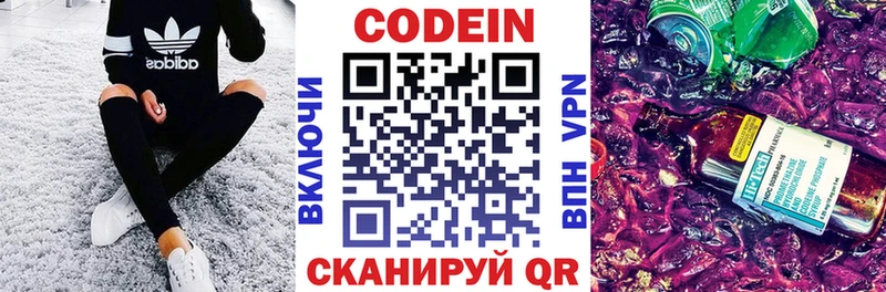 kraken маркетплейс  купить наркотики цена  Вельск  Codein Purple Drank 