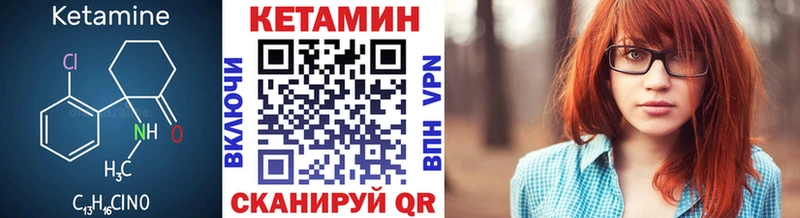 Кетамин VHQ Вельск