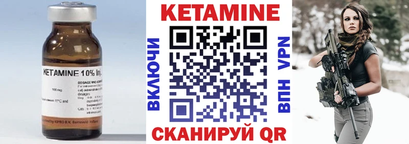 как найти закладки  Вельск  Кетамин VHQ 