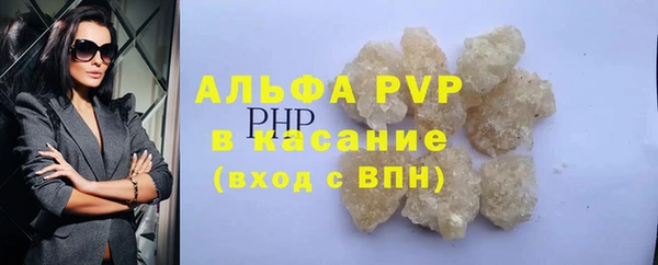 альфа пвп Богородск