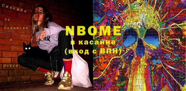 альфа пвп Богородск