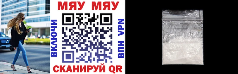 купить закладку  сайты даркнета телеграм  МЯУ-МЯУ mephedrone  Вельск 