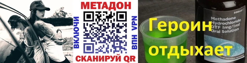 Метадон VHQ  Вельск 